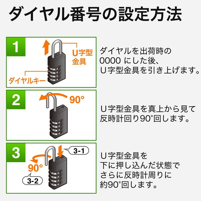 サンワダイレクト ダイヤル南京錠 ダイヤル錠 4桁 ブラック 1個 200-SL025BK