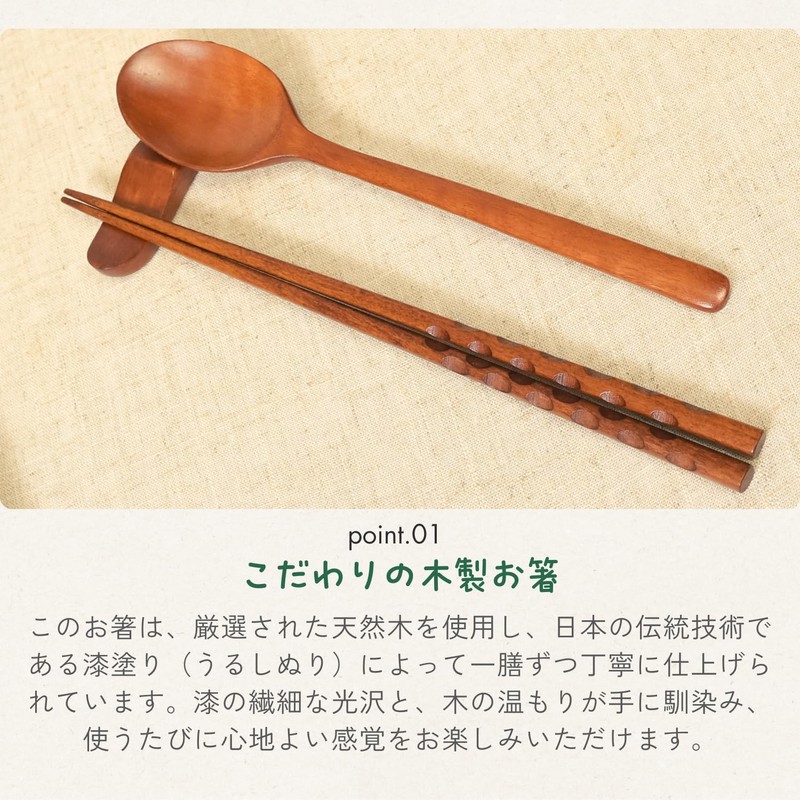 Tokunari TAE-503 Wooden Lacquered Chopsticks 23.5cm Set of 5 Pairs