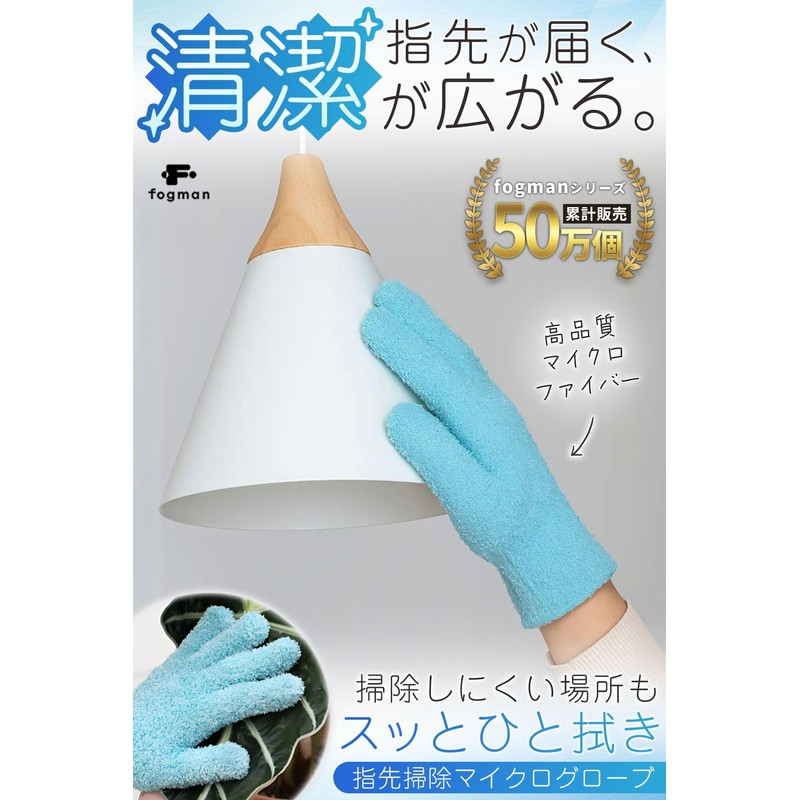 fogman Window Cleaning Gloves, Gloves, Blinds, Dusting, Microfiber, Car Wash,