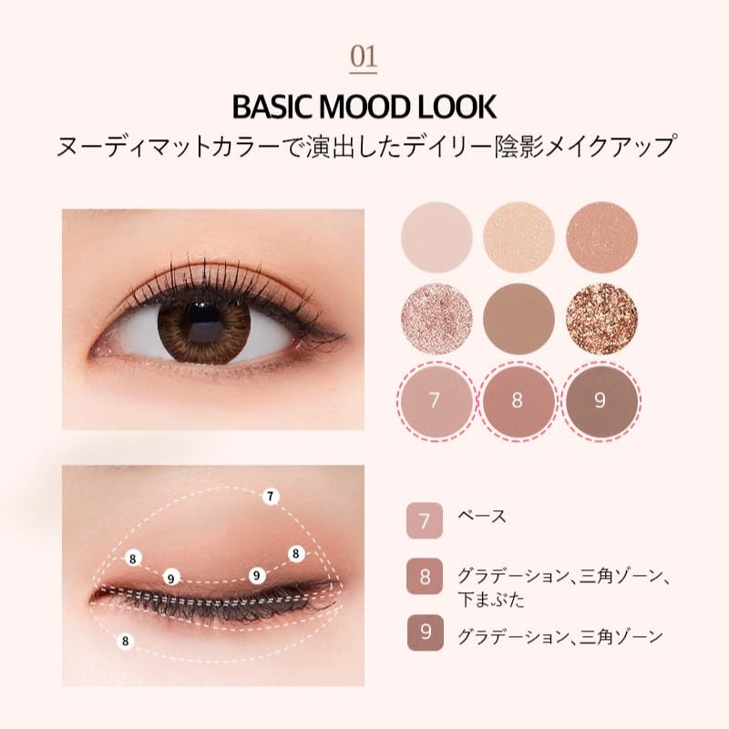 MQNY MACQUEEN NEWYORK 1001 Tone On Tone Eye Shadow Palette
