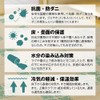 Oshimaya Antibacterial/Anti-mite Health Floor Paper for 8 tatami mats, 4