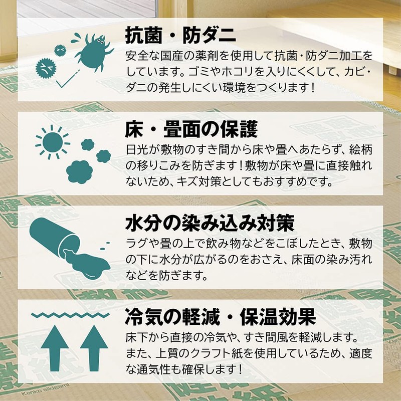 Oshimaya Antibacterial/Anti-mite Health Floor Paper for 8 tatami mats, 4