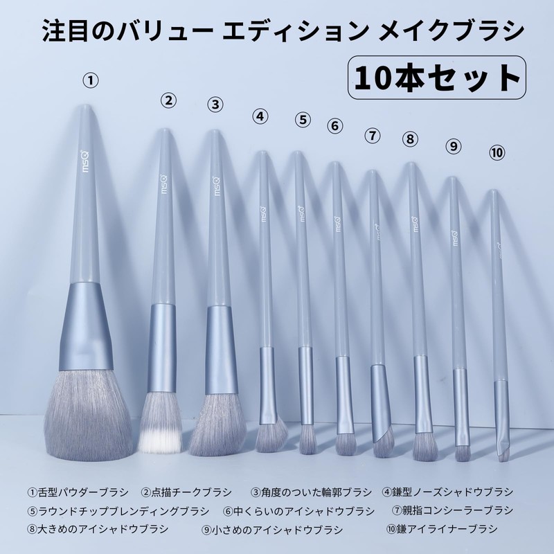 MSQ Makeup Brushes Set of 10 Professional Makeup Brushes, Super