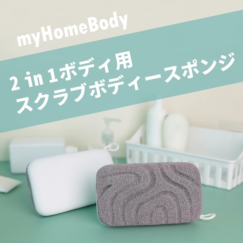 myHomeBody 2 in 1 Body Scrub Body Sponge | Double