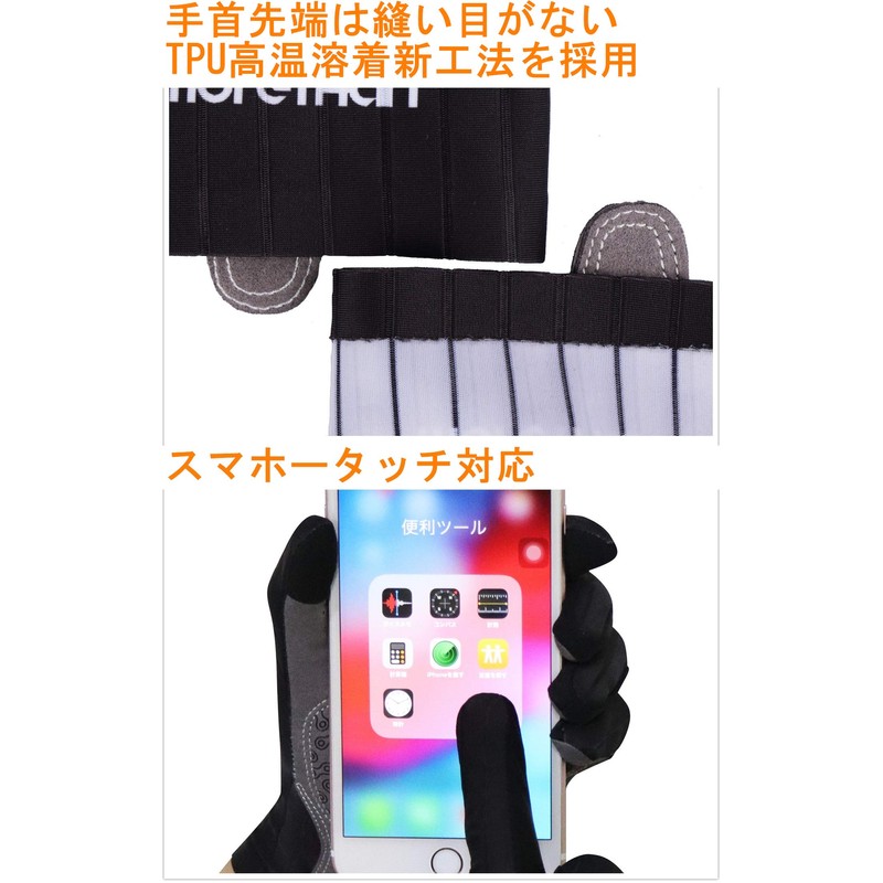 Morethan Cycling Gloves Touchscreen Compatible GVP-005, Starry Sky, L