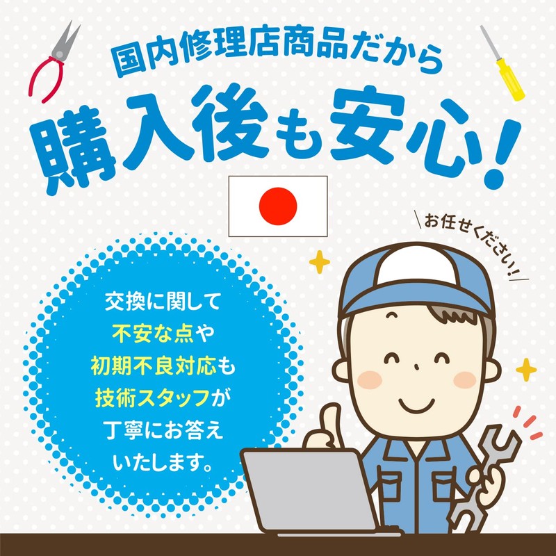 N-Switch Lite スイッチライト 左スティック修理キット 国内修理店Swing-by serviceオリジナル修理キット 検品済み白色スティック1個 工具4点付き