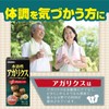 オリヒロ 水溶性アガリクス 432粒