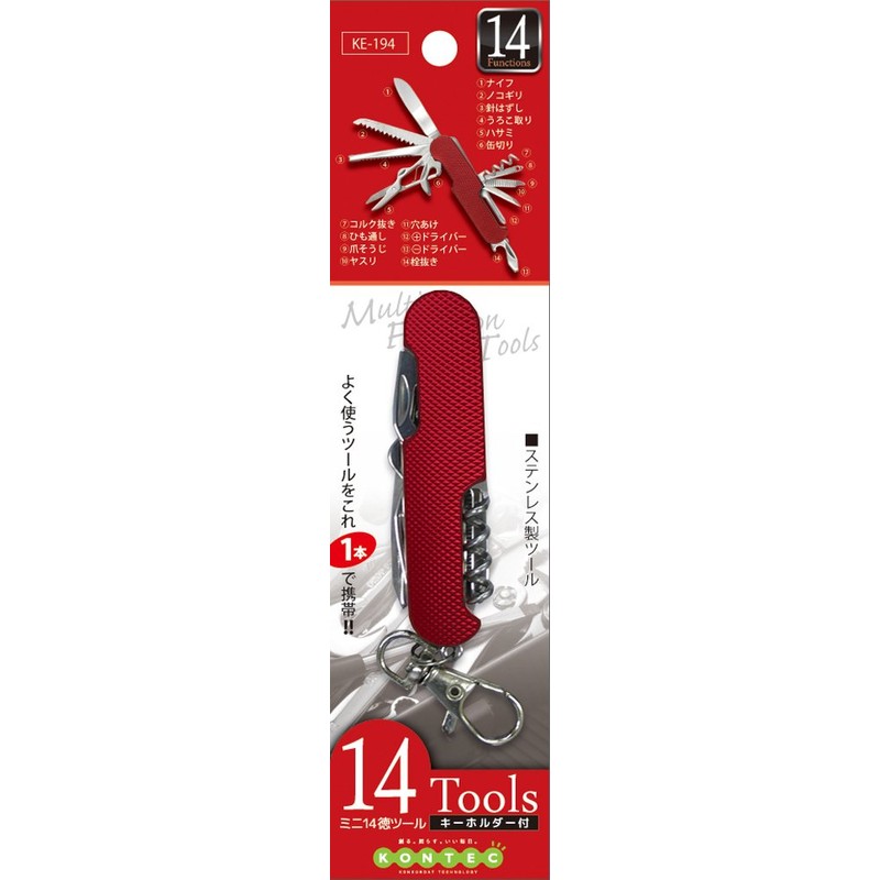 Mini 14 Takes Tool with Keychain Red