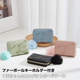 Queen-b Card Case, Mini Bear, Cute Card Holder, Ladies, Credit, Credit Card, Mini Wallet, Coin Purse, Compact, Lightweight, Large Capacity, Fur Ball with Key Holder, Black