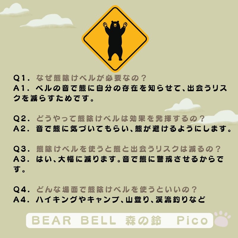 BEAE BELL Forest Bell Pico Bear Protection Bell with Cover,