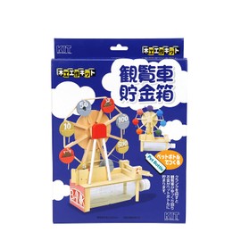 Kagaya Wood Ferris Wheel Piggy Bank