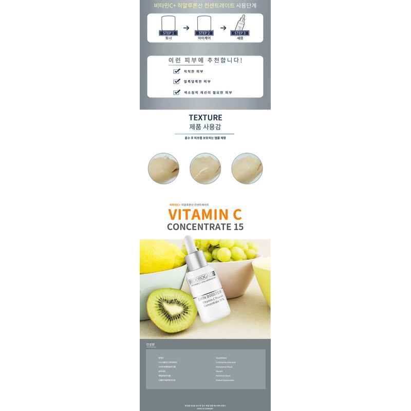 BioDroga Vitamin C + Hyaluronic Acid 30ml / 바이오드로가 비타민