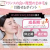 STAY FREE BAERUMATSUGE EYELASH SERUM BAERU Eyelash Serum, Wide Rush,