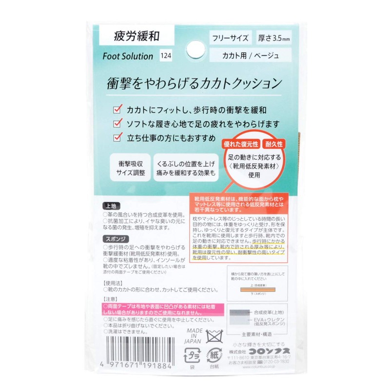 Columbus Unisex Foot Solution, Adjustable Size, Heel Cushion, Half Insole,