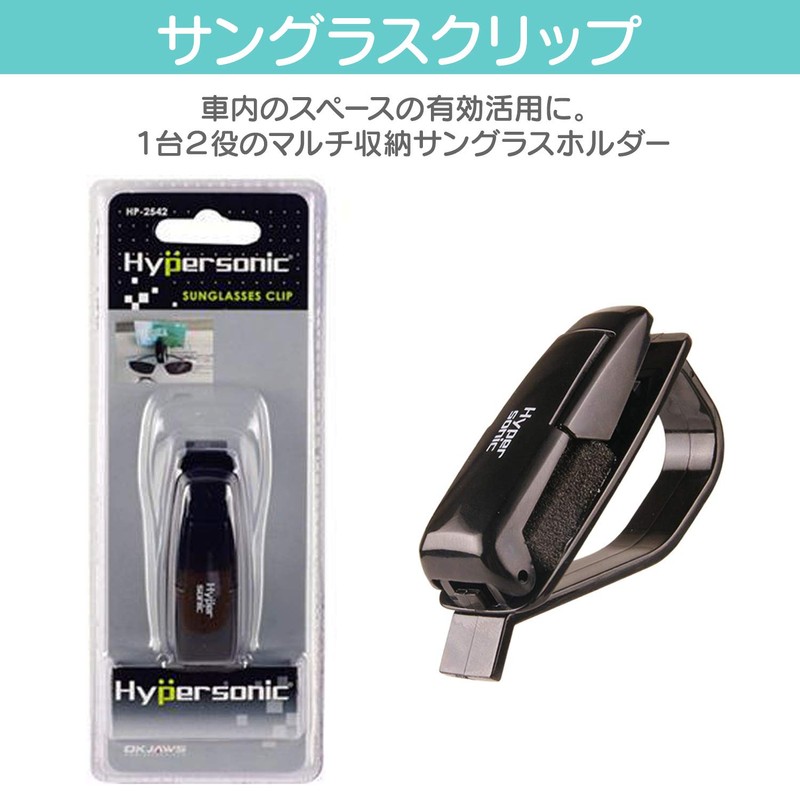 Hyp''ersonic Car Sunglasses Holder (Sun Visor Mount)