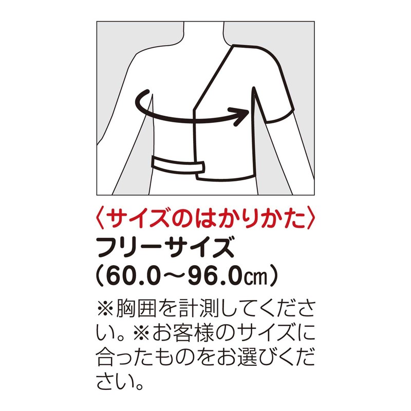 Nissiniryouki Elmo Medical Supporter, For Shoulders, One Size Fits Most,