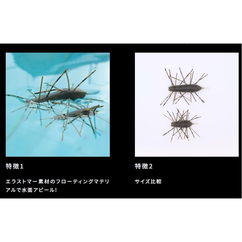 GEECRACK Caterpillar Bugs Floating SAF Material 2.4 inches (60 mm)