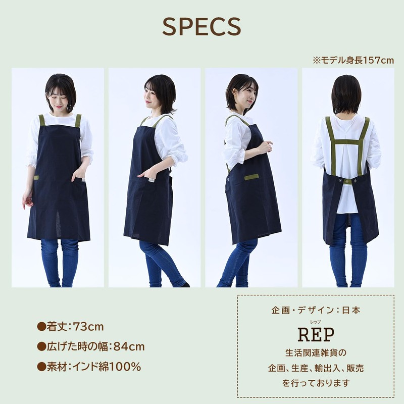 Lep Apron, Abitual Plain (Black) Length 28.7 x Width 38.6