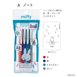 BS Miffy Gel Ballpoint Pen, Sarasano, Set of 4 Colors, 0.3 mm, Notebook, EB327A