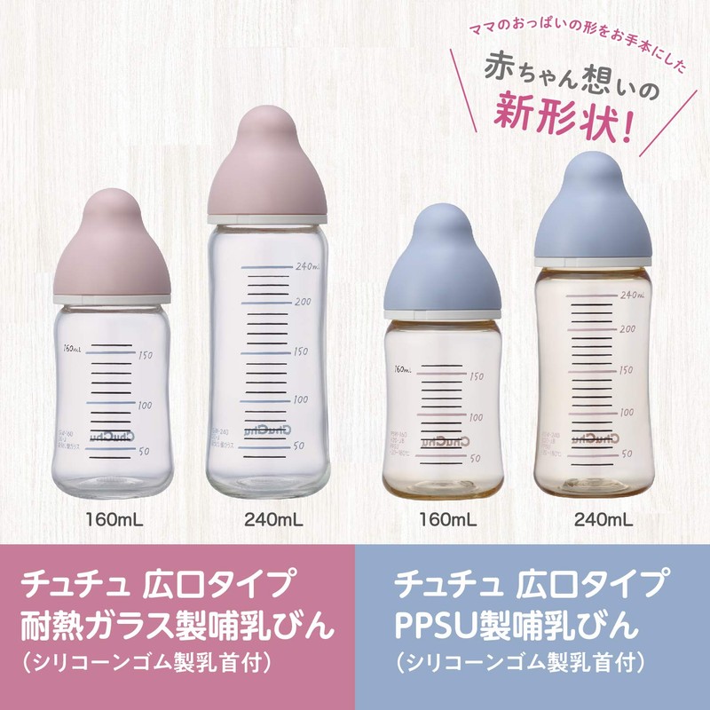チュチュベビー 【プラスチックPPSU製 160mL】チュチュ 広口タイプPPSU製哺乳びん 160mL【0歳~離乳期まで乳首のサイズアップ不要】 0か月~ PPSU製 160ml