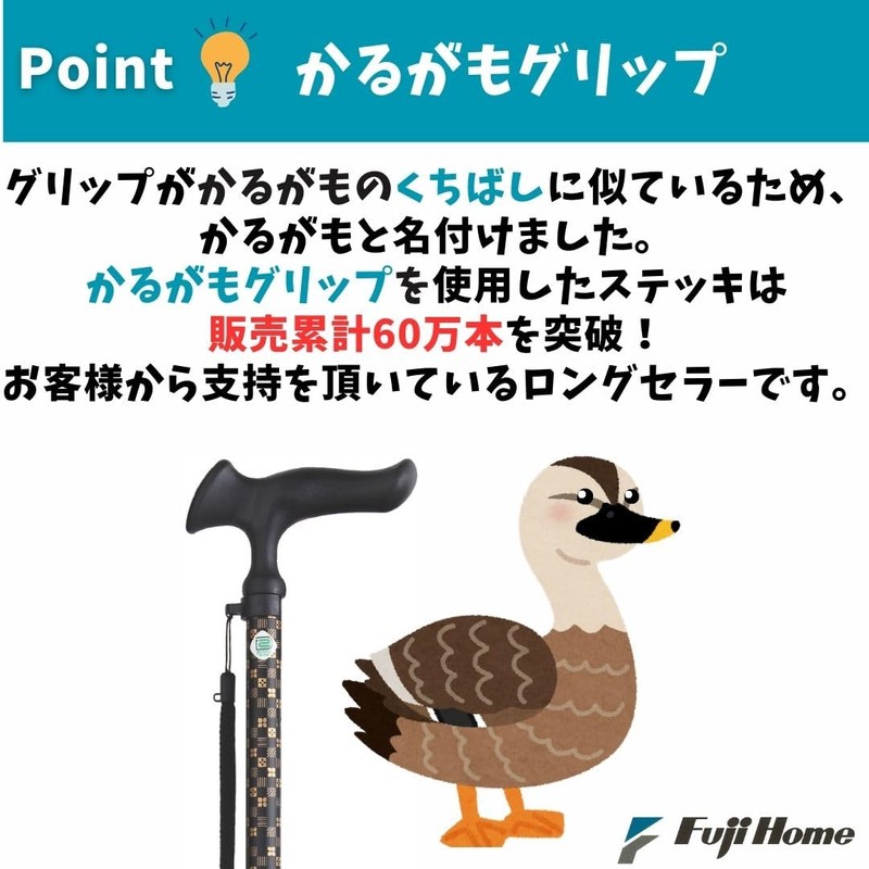 フジホーム かるがもＥ 折畳Ｓ 市松茜 [適応身長：約140～160cm]