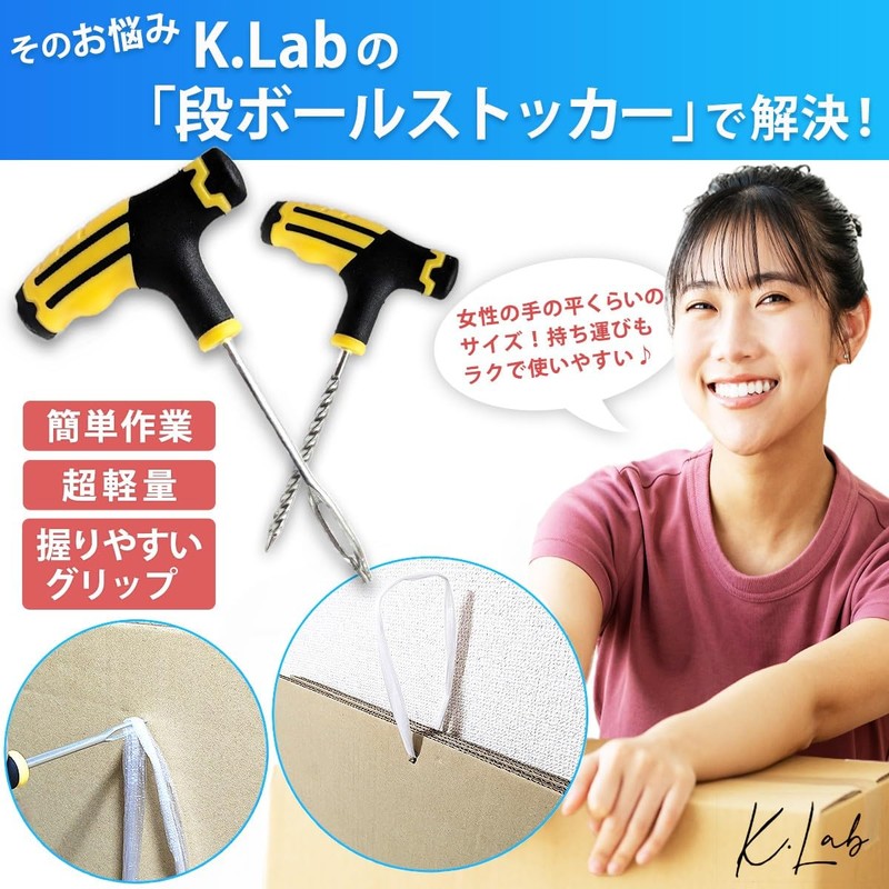 K.Lab: Cardboard Stocker, Convenient Goods, Cardboard, Drilling, String Loops, Tools,