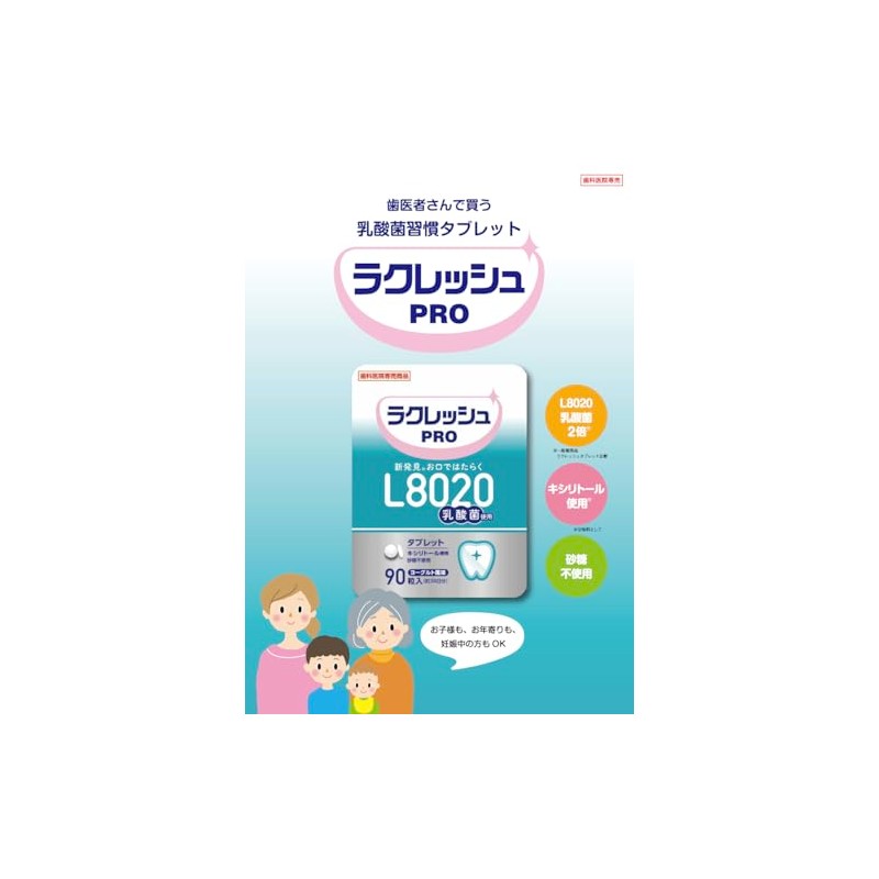 L8020 Lactobacillus Lacleche PRO Tablet, Set of 3