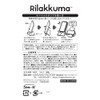 Rilakkuma Mobile Stand (Face Pattern) RK1100