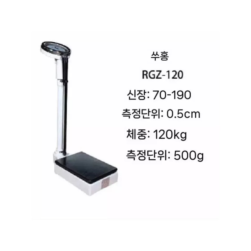 A. Su Hong 신장체중계 키재기 신장계 측정기 몸무게 자동 일체형