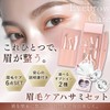 RELATO Eyebrow Set, 6 Pieces, 24 Types of Templates, Instruction