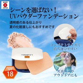 Powder Foundation UV Foundation 1250 Light Ochre 0.4 oz (12 g) (Powder UV SPF Made in Japan) [Tennifer]