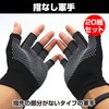 HAMILO Fingerless Work Gloves, Anti-Slip, Thin, Work Gloves, Smartphone Operation,