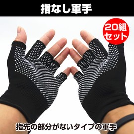 HAMILO Fingerless Work Gloves, Anti-Slip, Thin, Work Gloves, Smartphone Operation, Set of 20