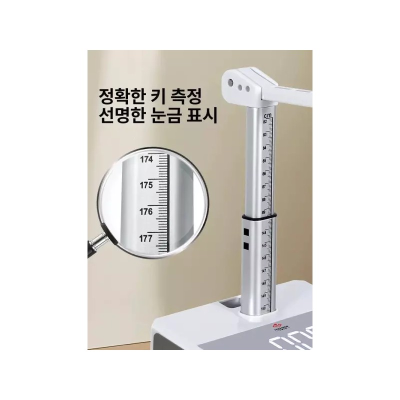 Brandless 루미브릿지 키재기기계 키재는기계 측정기 키측정 [공용 체중 체지방 키]