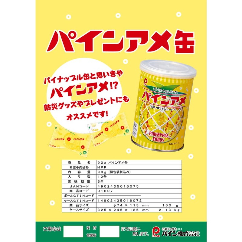 Pine Pine Can, 3.2 oz (90 g), Weight: 3.2 oz