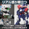 Cicogna Metal Parts Minus Small Model Gunpla Armor Plate Robot
