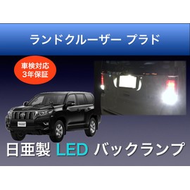 彩LED工房 Land Cruiser Prado 150 Series Compatible NIA LED Back Lamp T16 2-Piece Set, Vehicle Inspection Compliant, Made in Japan, 3-Year Warranty (Back Lamp 9-Light Type)