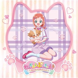 わんだふるぷりきゅあ! 主題歌シングル (CD盤)