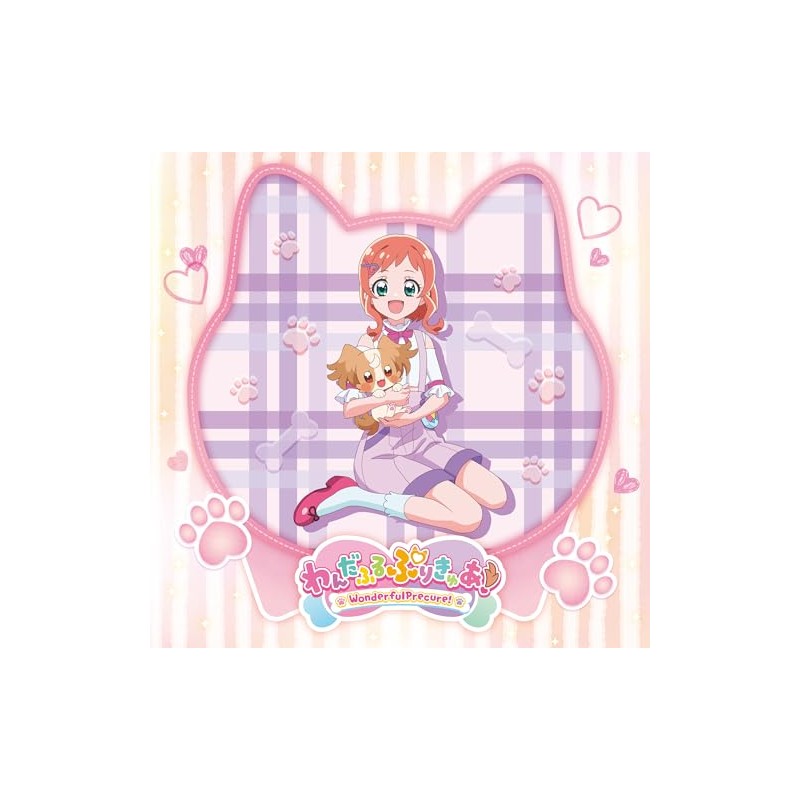 わんだふるぷりきゅあ! 主題歌シングル (CD盤)