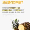 Vital Nine Bromelain Bromelamine Pineapple Extract 1. Vital Nine Bromelain
