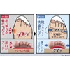 [PLUS Walk] Bunions a-tiguitto Pack of 12 