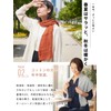 Casual Box Made in Japan 100% Cotton Washable Towel Scarf