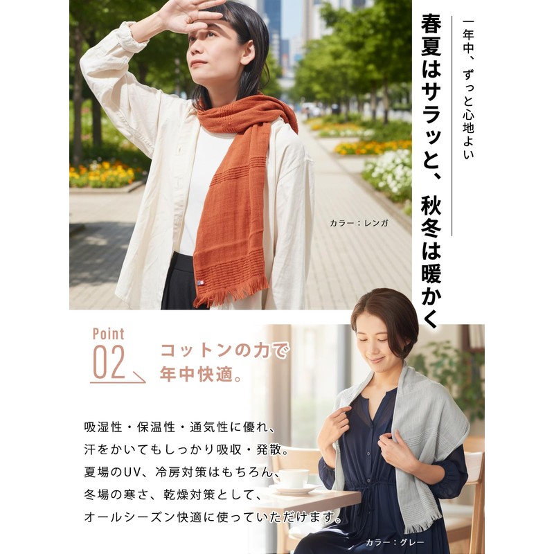 Casual Box Made in Japan 100% Cotton Washable Towel Scarf