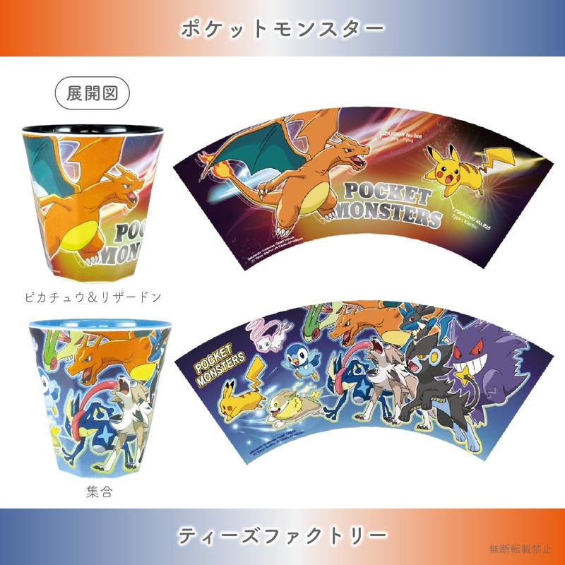 Tees Factory PM-5525556NA Pokemon Nyaoha Hogeta Quace Pikachu Melamine Cup,