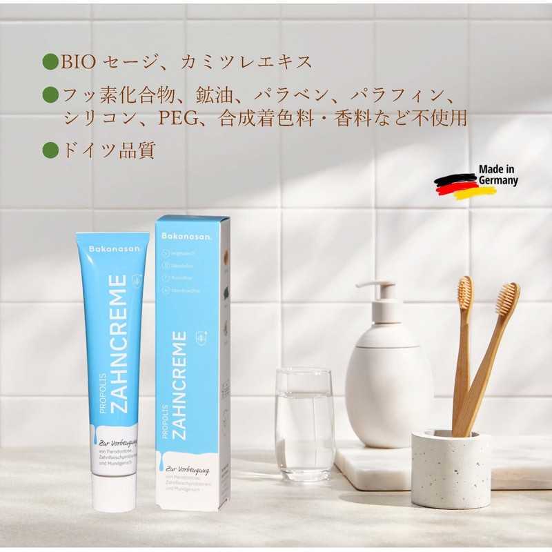 Bemeister Propolis Brushing (1.7 fl oz (50 ml), Made in
