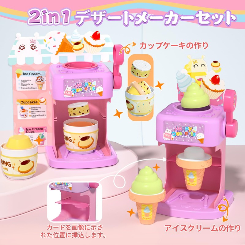 Cute Stone, Ice Toy, Ice Cream Shop, 44-Piece Set, Educational