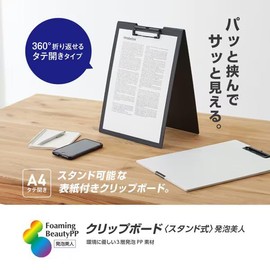 Sekisei FB-2126-70 Clipboard, Stand Type, Foaming Beauty A4, White