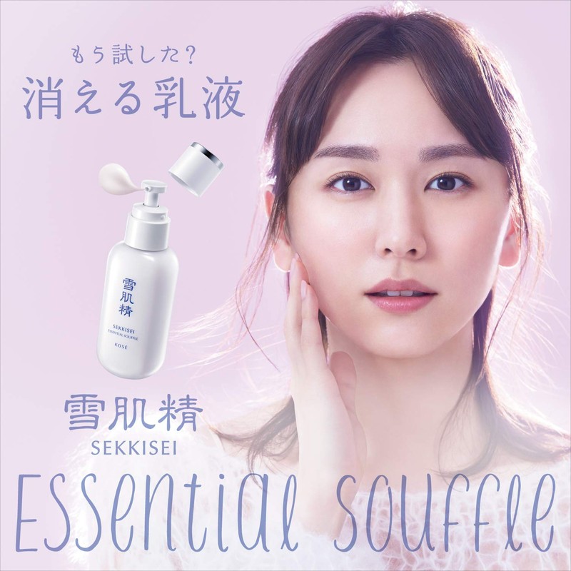Yukihada Sei Essential Souffle Milky Lotion, 4.9 fl oz (140