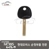 Hyundai Mobis 키 블랭킹 81996 3S000 Key Blank 81996 3S000