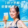 REMPRESA Rempreza WPI Whey Protein Multivitamin Blended (700g, Blood Orange